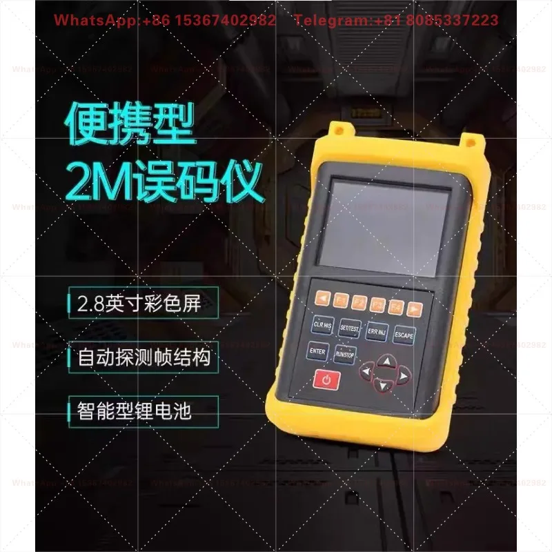 2M Error Tester RY1100/RY1200 E1 Data Error Transmission Tester 2M Error Tester