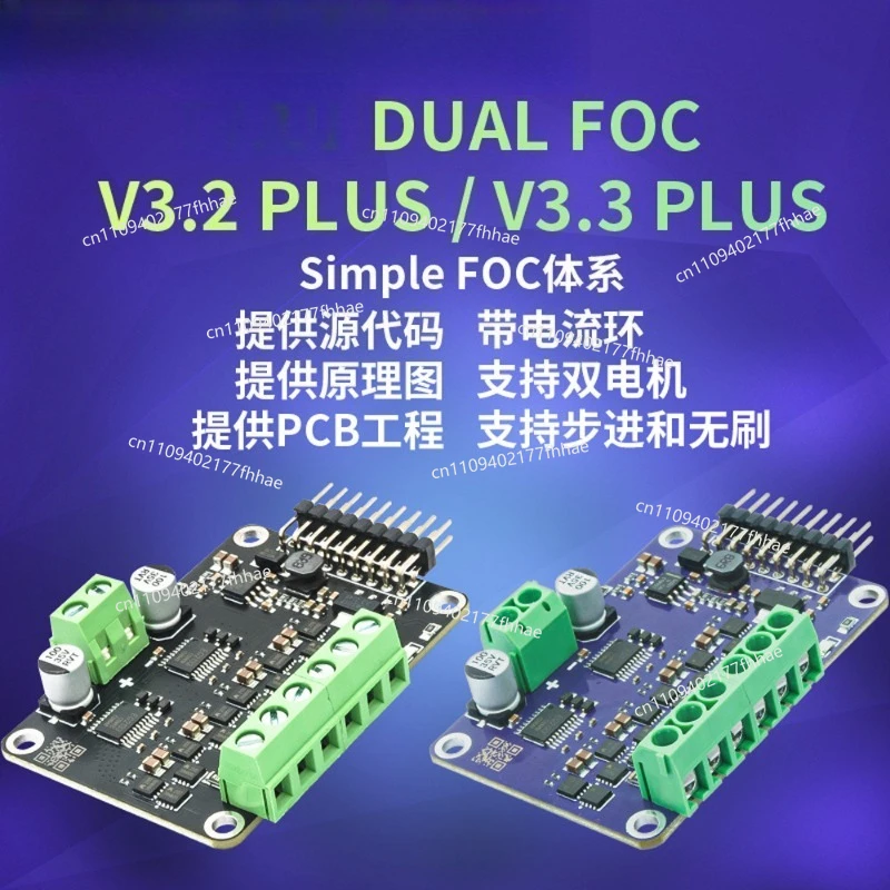 Dual Brushless, Micro FOC V3.2/V3.3 with Current Loop Simple Brushless FOC