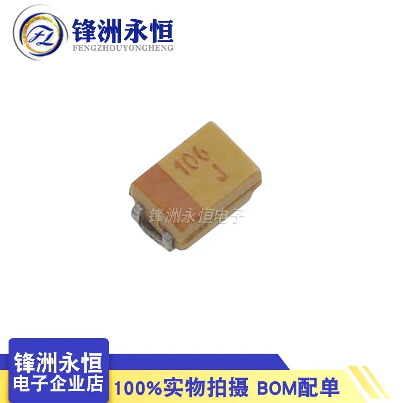 6.3V10UF 0805 2012 106J P-type 6V 105C 1UF 16V 16V1UF P image 4