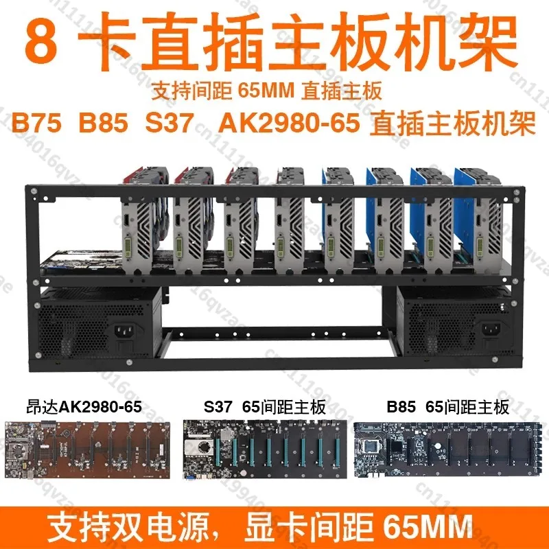 Open 8 Card Direct Plug Main Board Chassis 8 Card Platform Open Rack Dual Power Double Layer Chassis