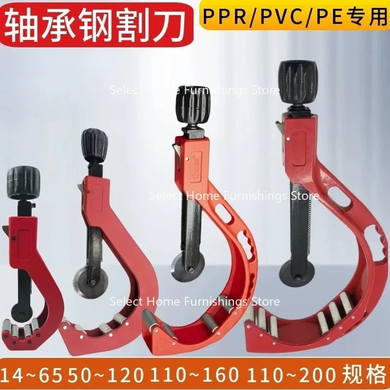 Suitable for 50-120PVC Pipe Cutter PPR Water  Scissors 75 PE  110