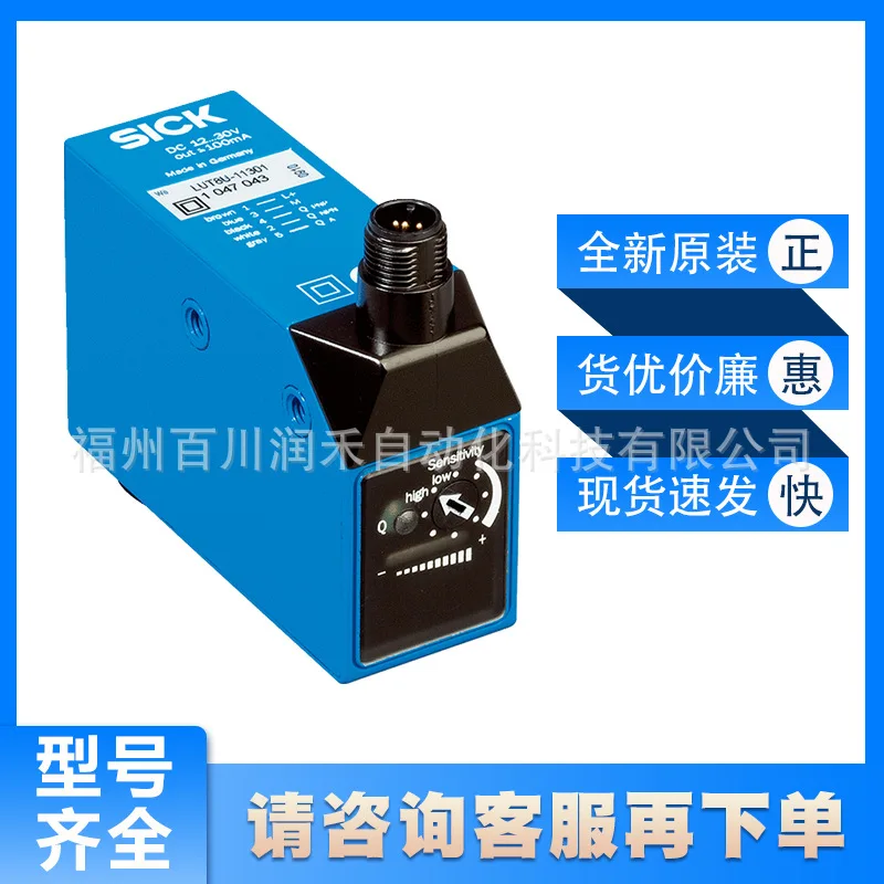 LUT8U-11401 Sick fluorescent sensor 1047044 Good versatility New spot inquiry quality assurance