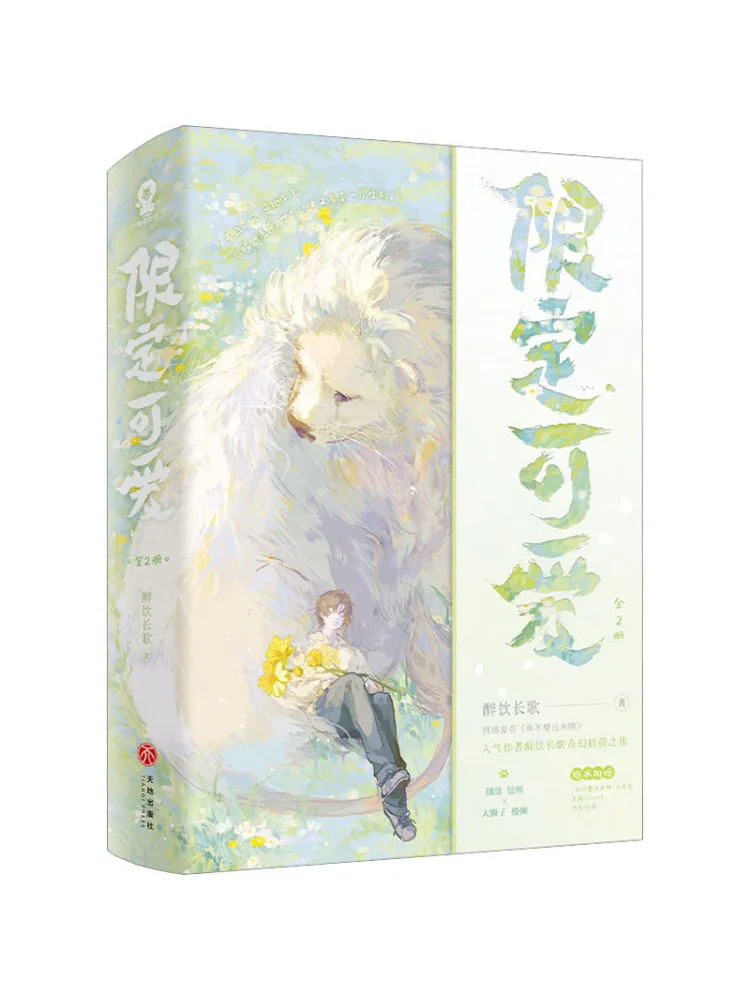 Book-Winshare Limited Edition Cute 2 Volumes