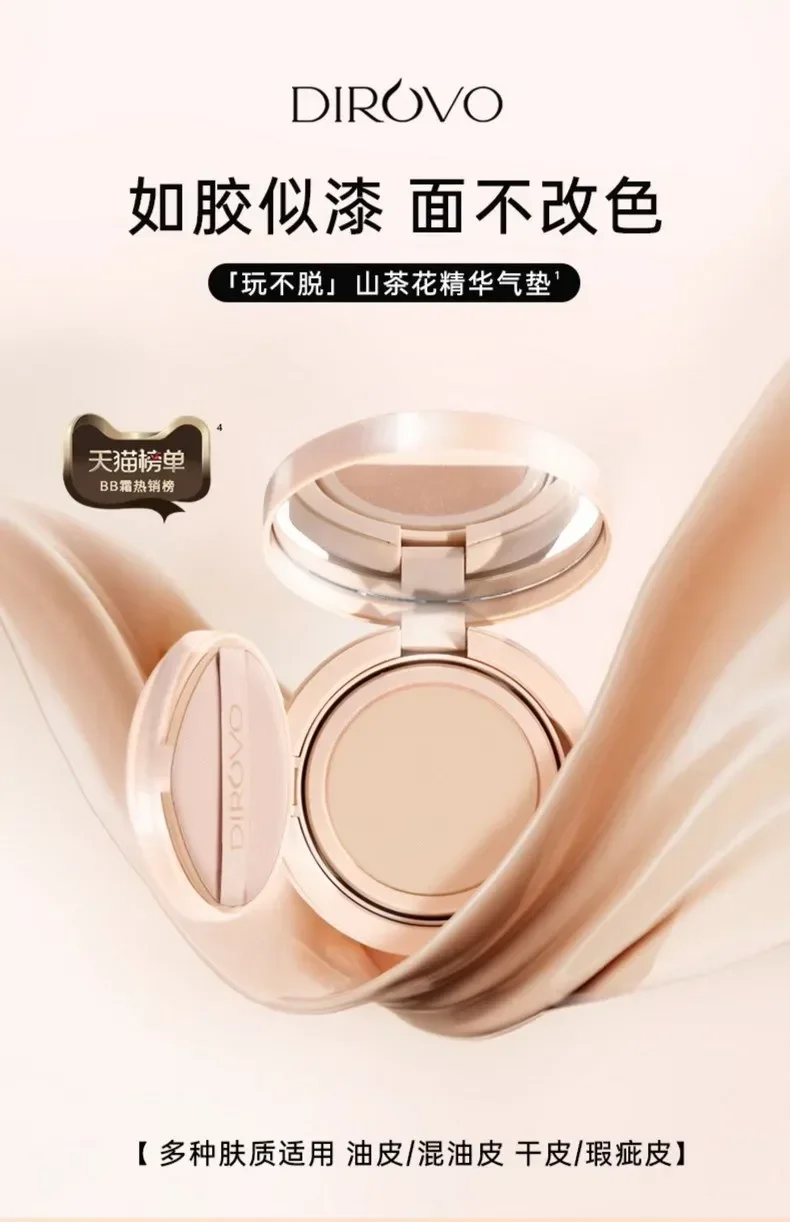 

DIROVO Camellia Essence Air Cushion Make-up Isolation Waterproof Lasting Concealer BB Cream Moisturizing Pretty Makeup Cosmetics