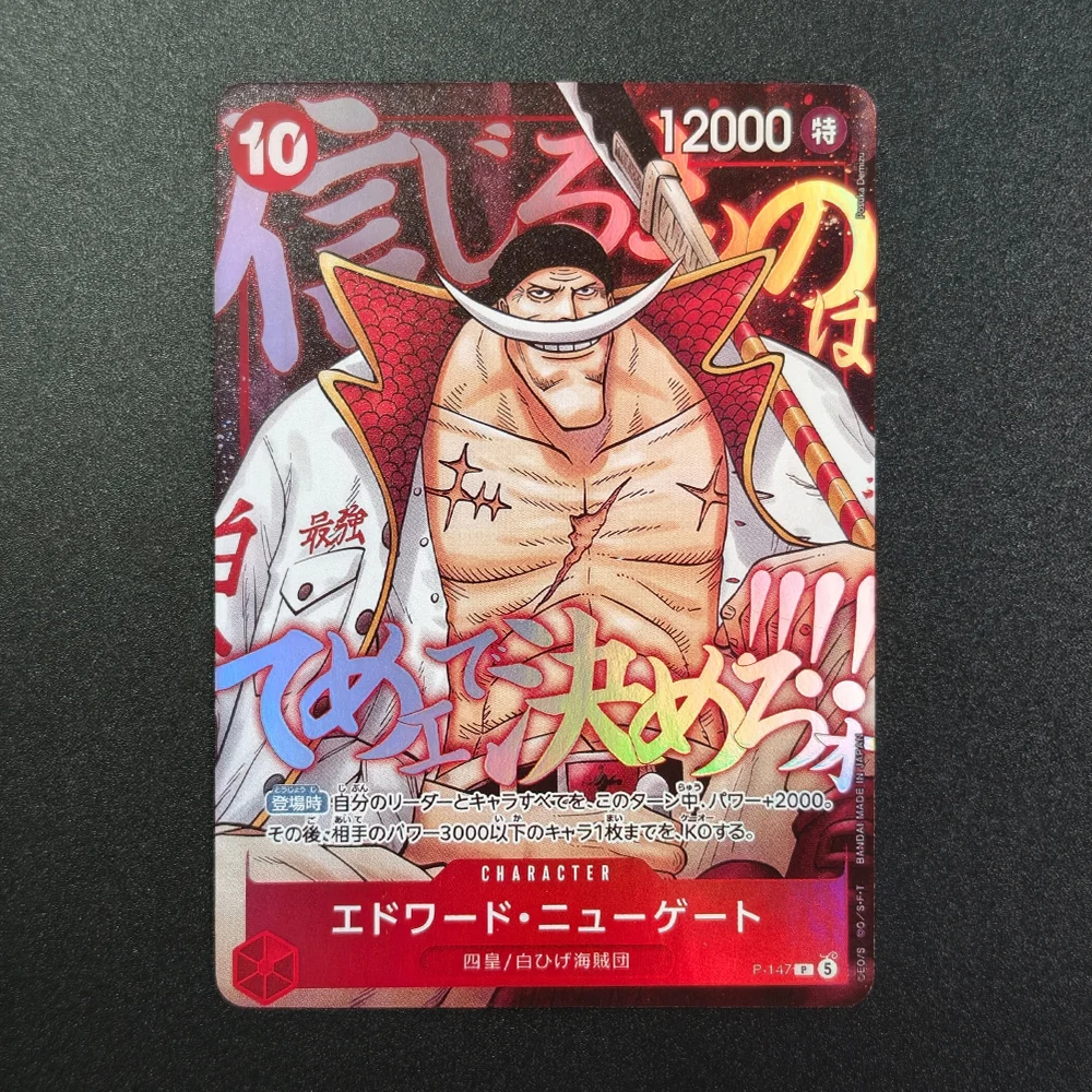 Proxy OPCG Saikyo Jump Top Strong Pack Luffy Ace Newgate P-147 P