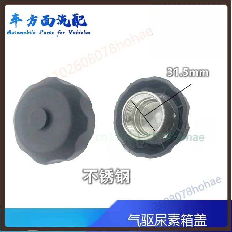 For FAW J6P  Air Operated Urea Tank Cap With Lock Iron Lid