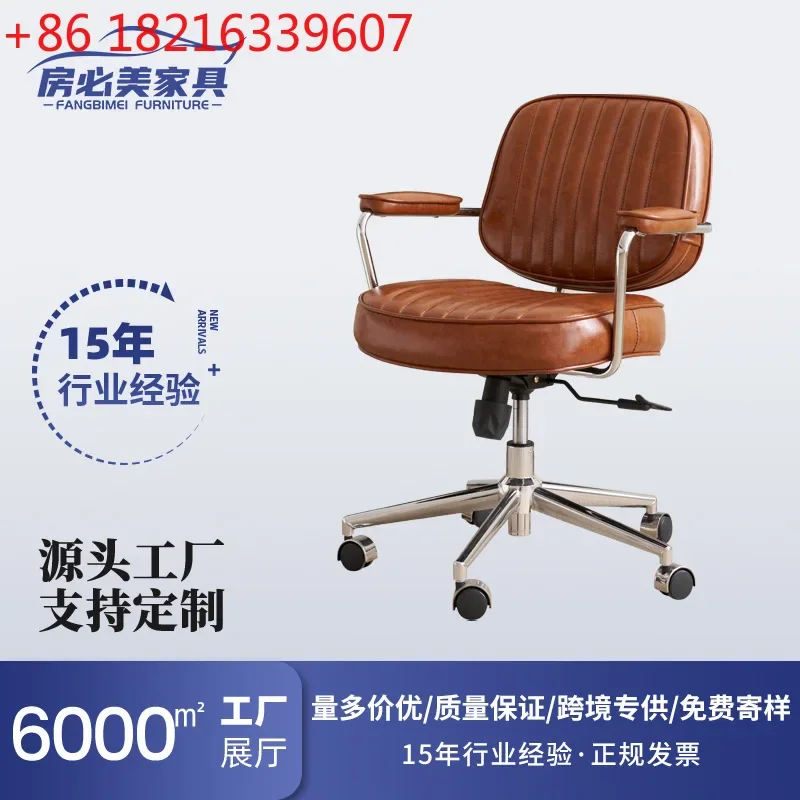 Modern simple home learning business office chair leather computer chair rotating lift creativity
