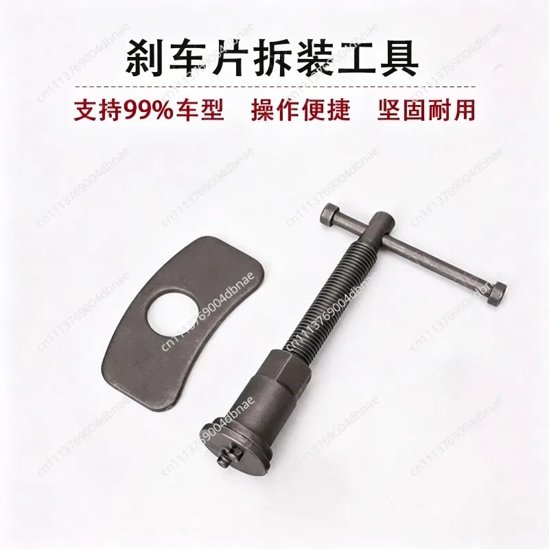 Brake pump return tool Brake pad disassembly tool
