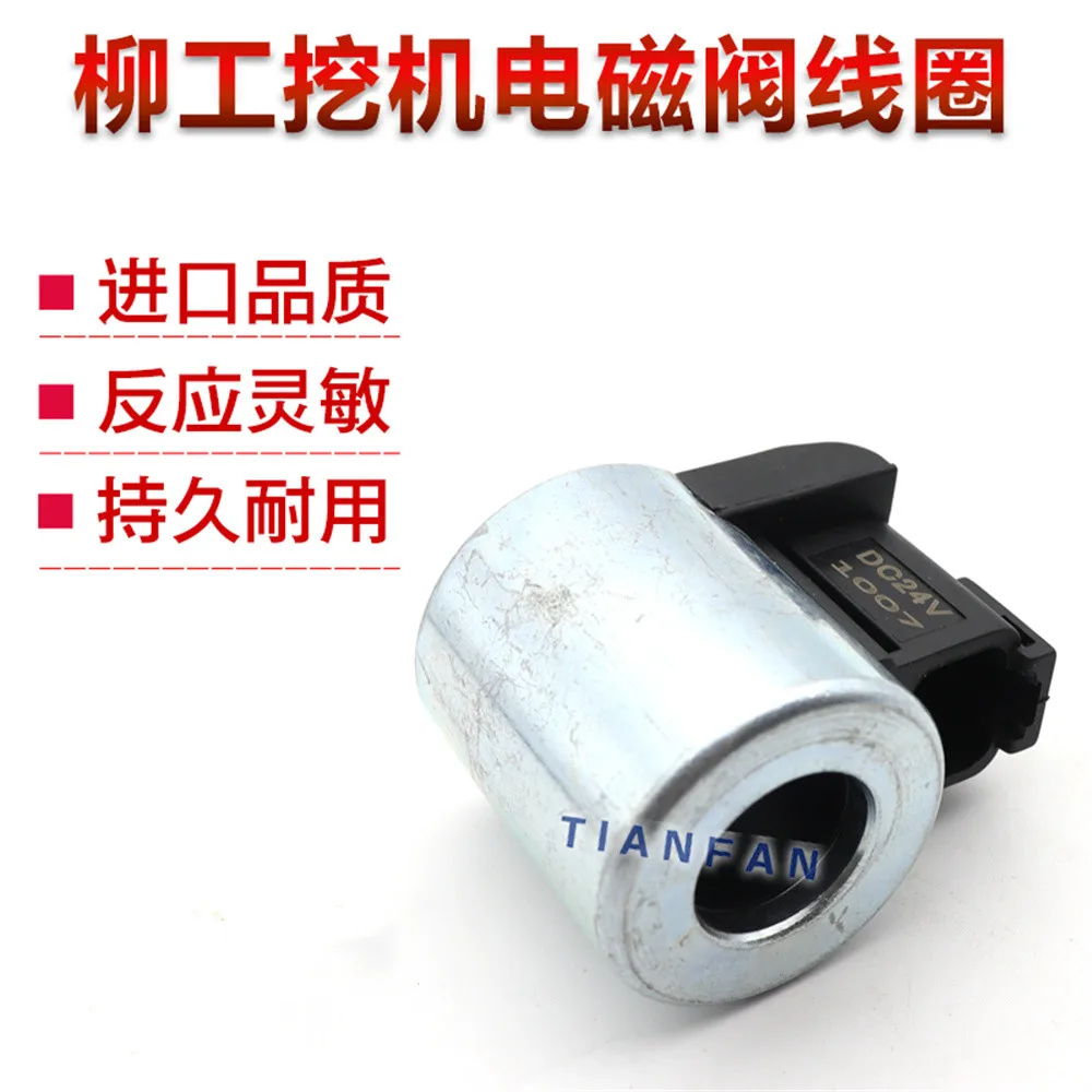 Excavator Parts For Liugong 906 907 908 915 920 925CD Pilot Safety Lock Solenoid Valve Coil Spool