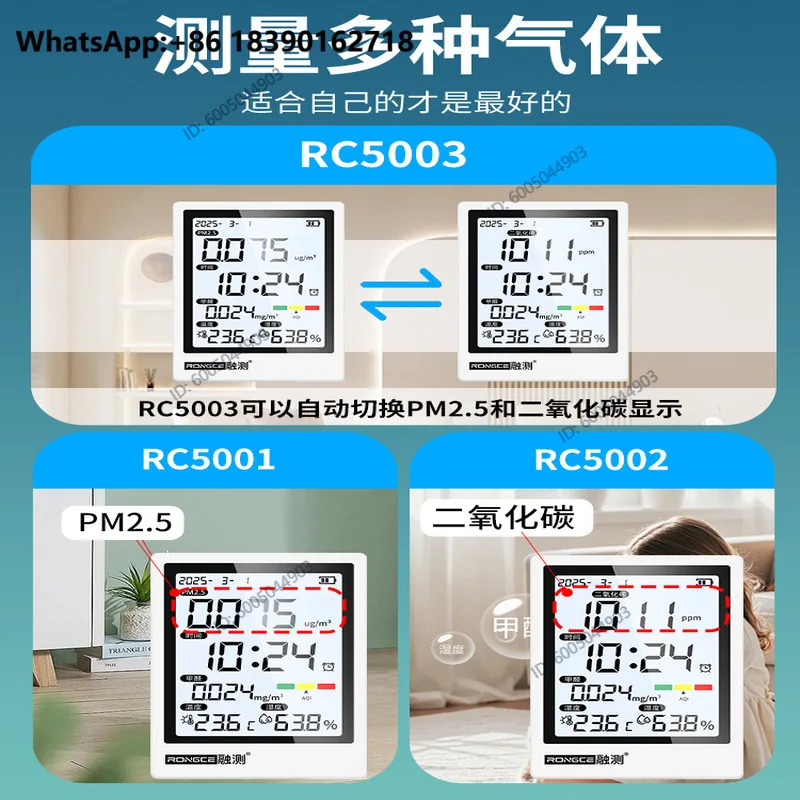 Formaldehyde detector Household indoor high-precision air quality detector