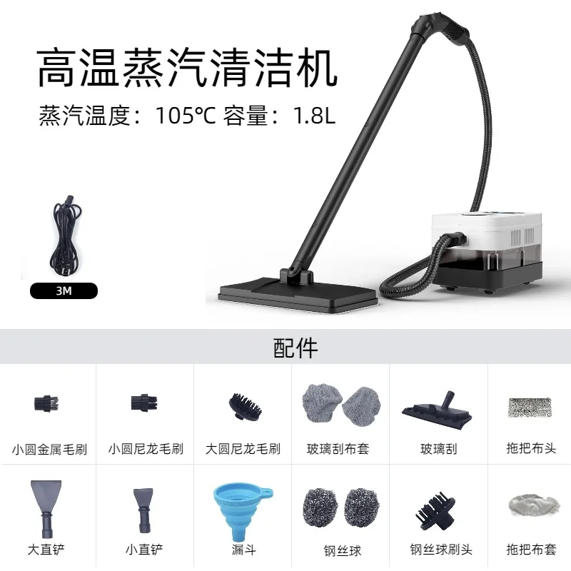 household high-temperature steam mop dual-purpose steam cleaner 1800ml large capacity