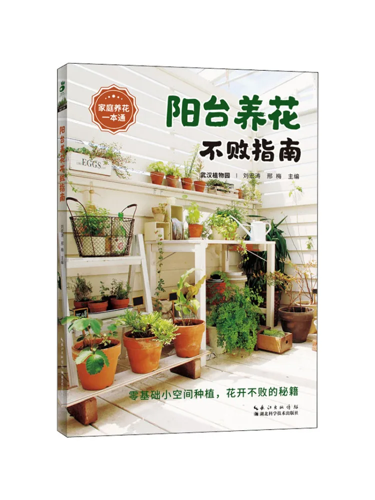 

Книга-Winshare Балконное струящееся руководство