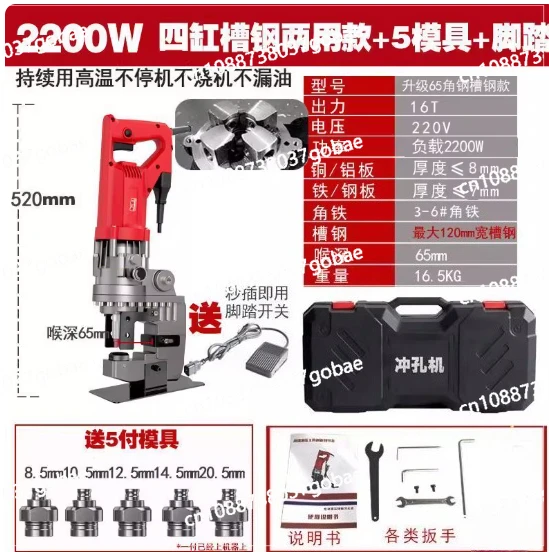 

Угловой железный/канальный стальной перфоратор, электрический гидравлический перфоратор, гидравлический перфоратор из нержавеющей стали