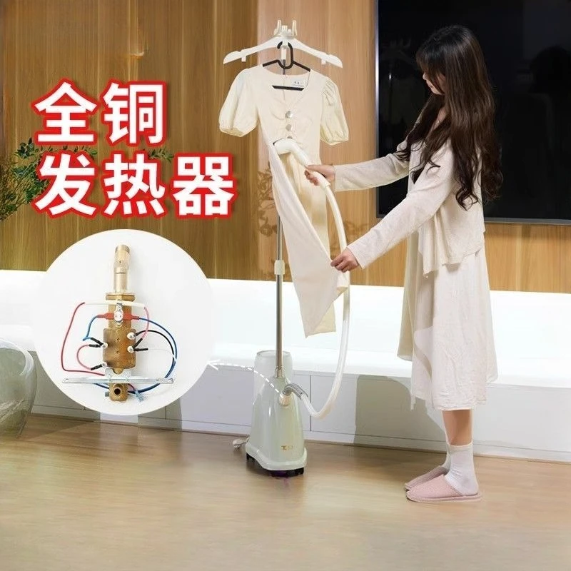 

Гладильная машина для одежды, мощный магазин одежды, коммерческий бытовой ручной вертикальный паровой утюг