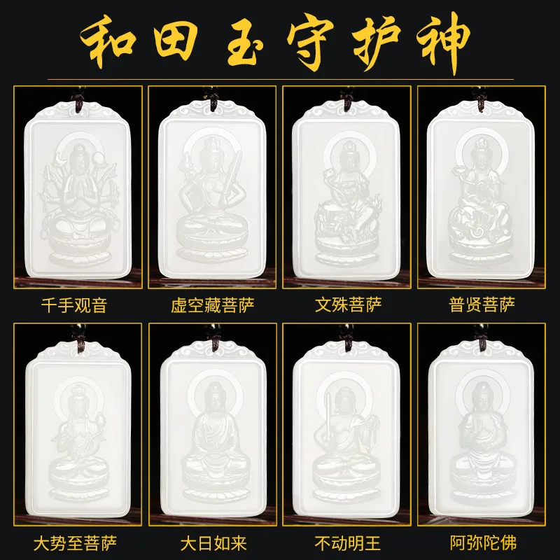 Hetian Sheep Fat Jade Guardian Pendant Men And Women, Zodiac, Snake, Guanyin, Nativally Blessed Buddha Ja
