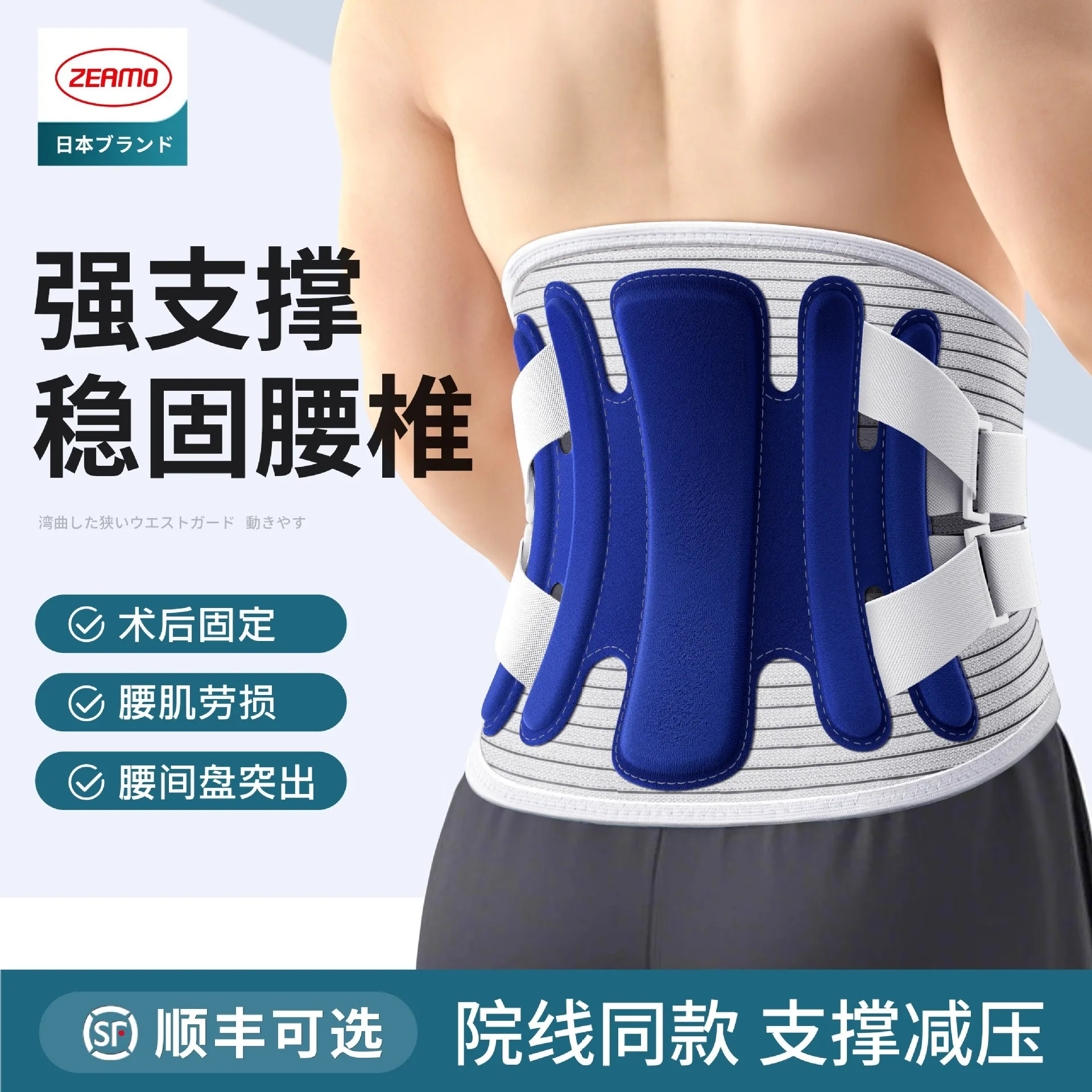 

Japanese medical waist belt disc prominent light and breathable support support sedentary men's and women