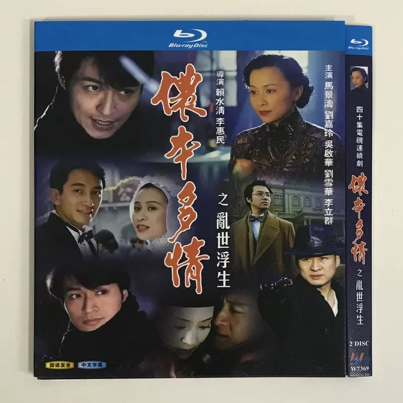 

Classic TV Series Nongben Love 1996 Version BD Blu-ray Disc