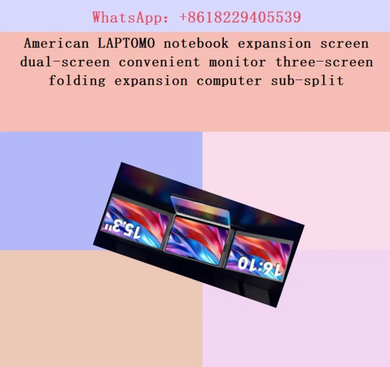 American LAPTOMO notebook expansion screen dual-screen convenient monitor three-screen folding expansion computer sub-split