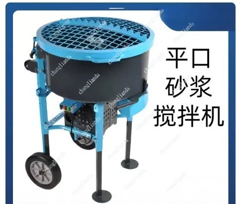 Portable 120L Forced Screed Mixer Electric Durable Concrete Pan Mixer Construction Mortar Stirring Machine