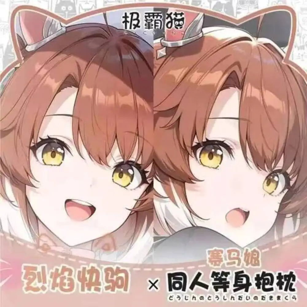 

Umamusume: Pretty Derby Dantsu Flame Hing Pillow Case Cosplay Anime Body Otaku Cushion Xmas Dakimakura s