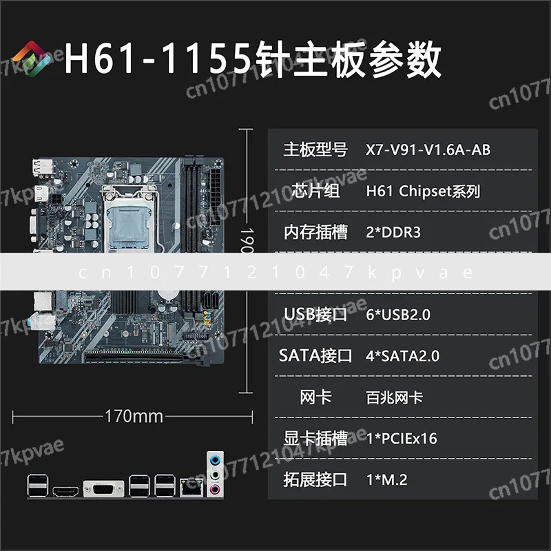 New H61 main board desktop computer main board with M.2 interface LGA1155 pin support I5 3470CPU