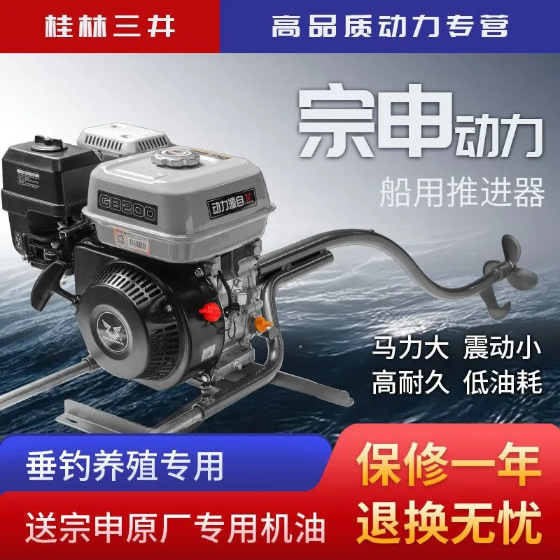 Zongshen Gonggeng 7… - image