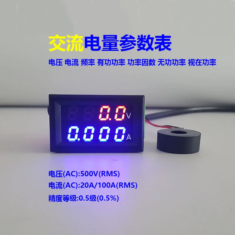 

Измеритель напряжения и тока переменного тока, стандартная двойная головка дисплея, промышленный класс, уровень точности 0,5, 500 в 10 А, 50 А, а