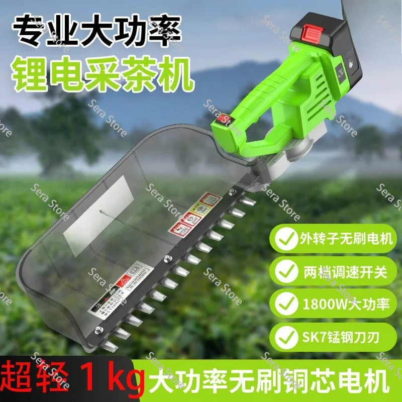 High-Efficiency Rechargeable Tea Picking Artifact | Brushless Motor with Speed Control & Hedge Trimming