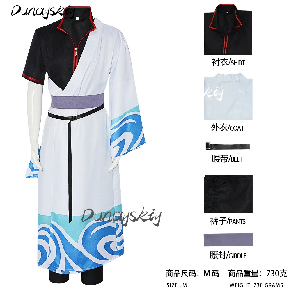 أزياء أنيمي جينتاما التأثيرية ساكاتا جينتوكي كيمونو كوسبلاي الرسوم المتحركة اليابانية يناسب الهالوين زي مخصص للرجال