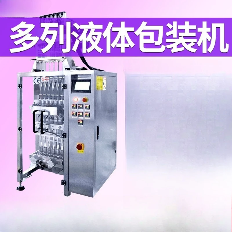 Back sealing red ginseng oral liquid sealing machine, rounded corner concentrated pomegranate juice packaging machine