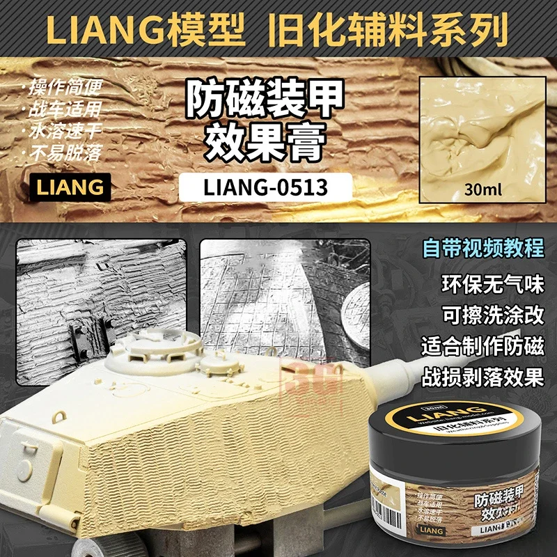 أداة صنع نموذج التجميع LIANG 0229 التكيف متعدد المقاييس لصانع الدروع المضادة للمغناطيسية