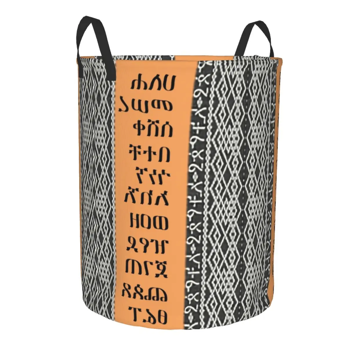 Custom Amharic Alphabet Ethiopian Habesha Art Laundry Basket Foldable Clothes Toy Hamper Storage Bin for Kids Nursery