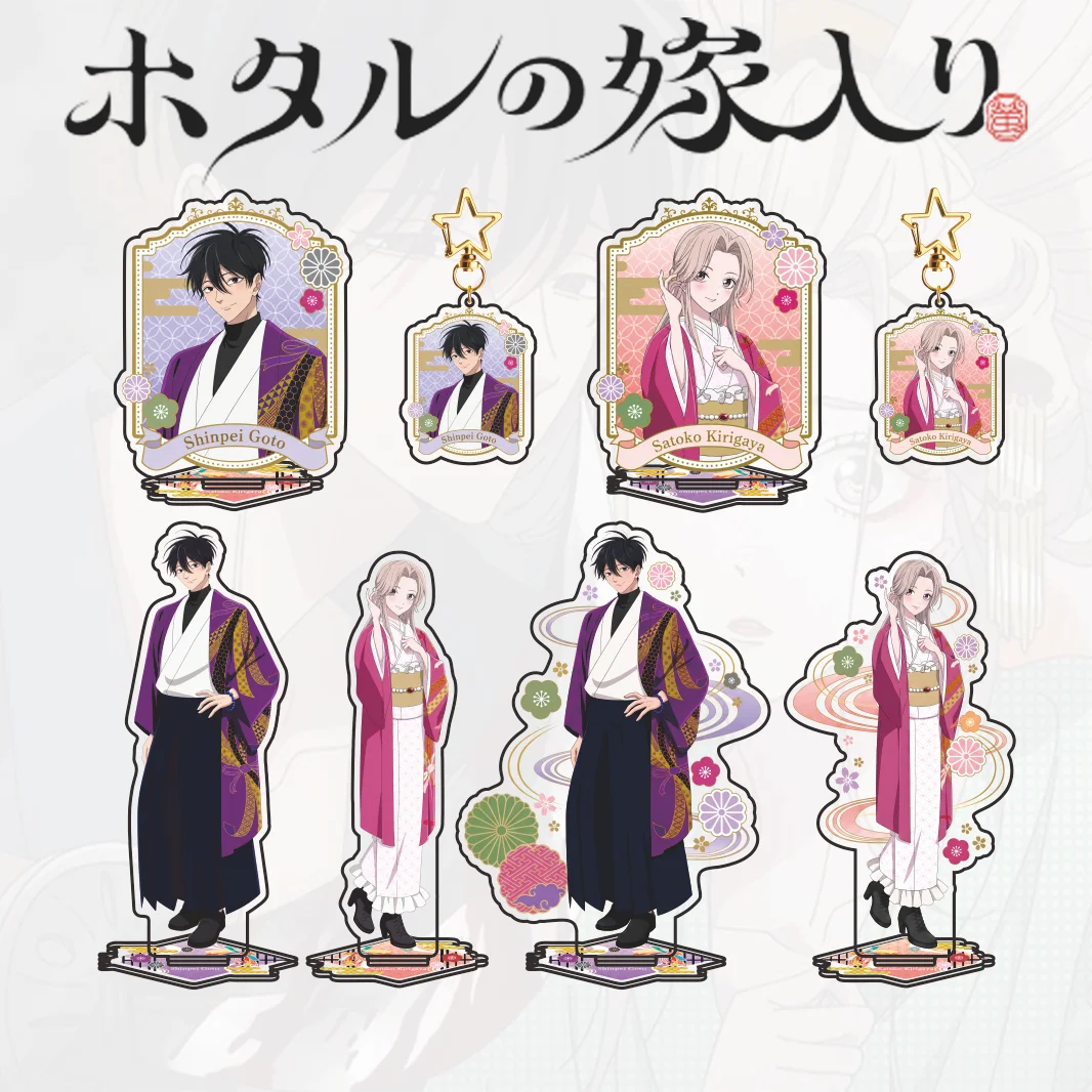 New Anime Hotaru no Yomeiri Shinpei Goto Satoko Kirigaya Acrylic Stand Keychain Kimono Theme Figure Collection Desktop