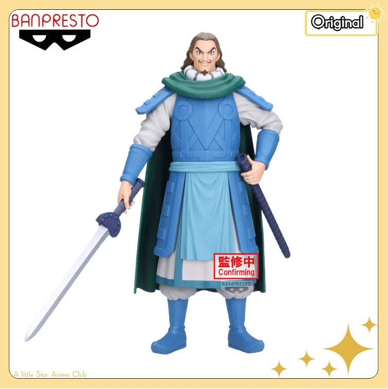 

BANDAI BANPRESTO Grandista Kingdom Tou
