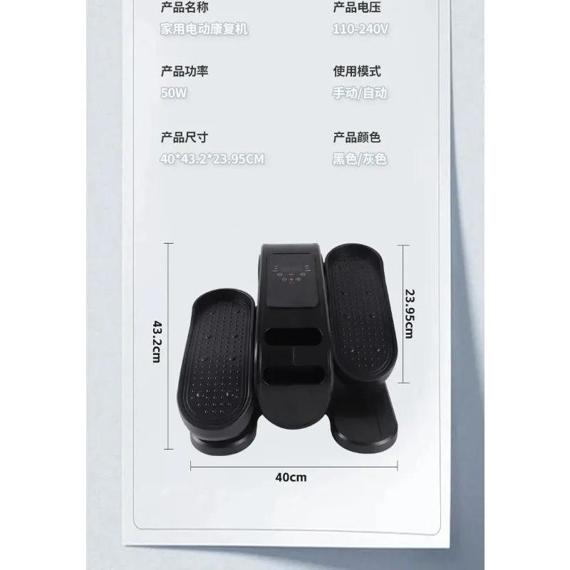 

Lower Limb Fitness Equipment Electric Stepper Machine Elliptical Machine Home Control Hemiplegic Rehabilitation Device