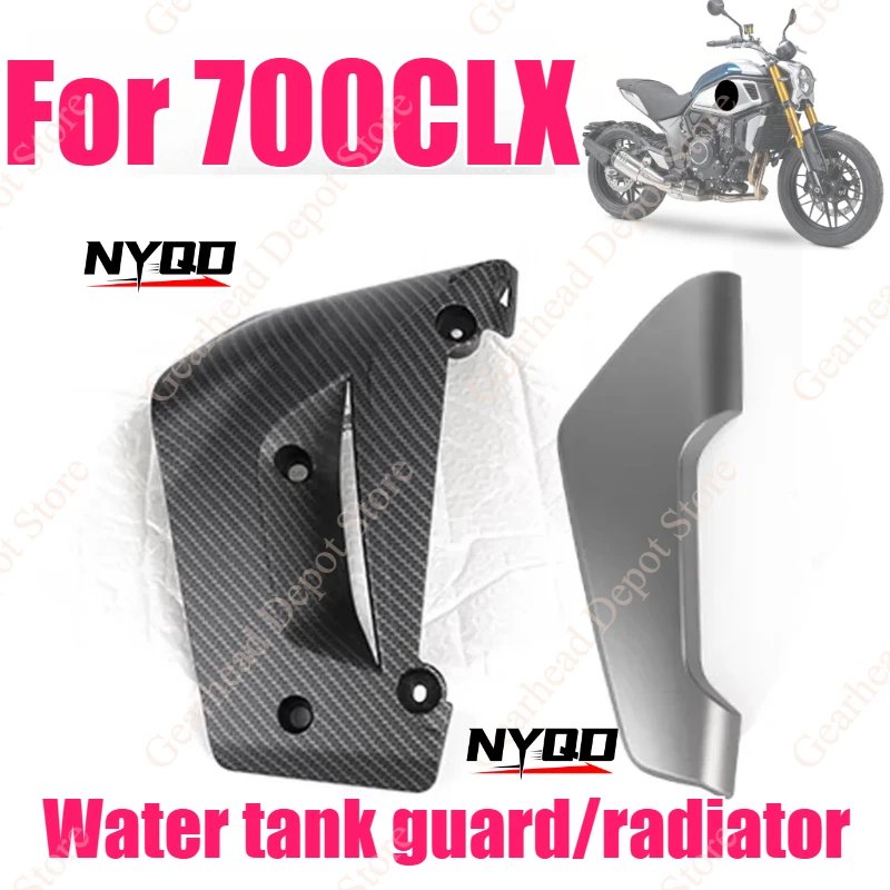 New For 700CLX CLX700 Motorcycle Durable Original Water Tank Inner Protection Plate Left and Right Water Tank Guard