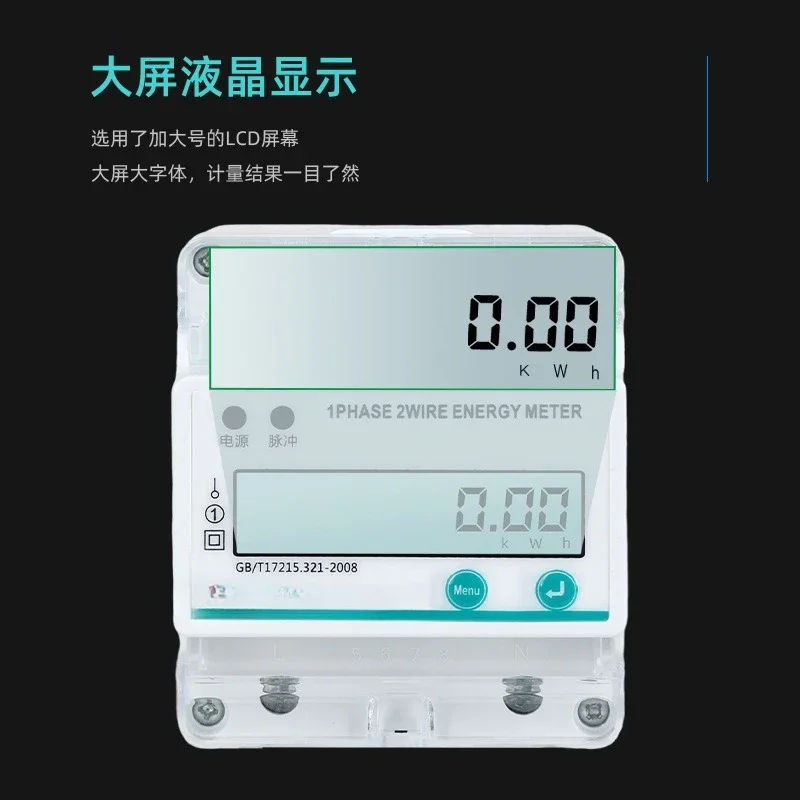 4P single-phase rail type energy meter 485 communication photovoltaic two-way metering multi-function meter
