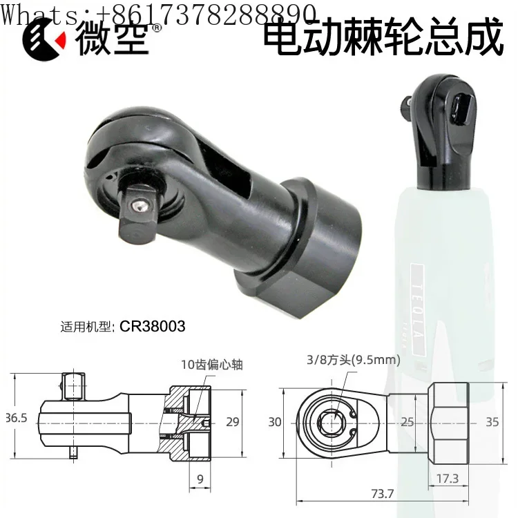 Electric ratchet wrench front end pneumatic ratchet wrench accessory 90 degree pneumatic wrench pneumatic trigger assembly