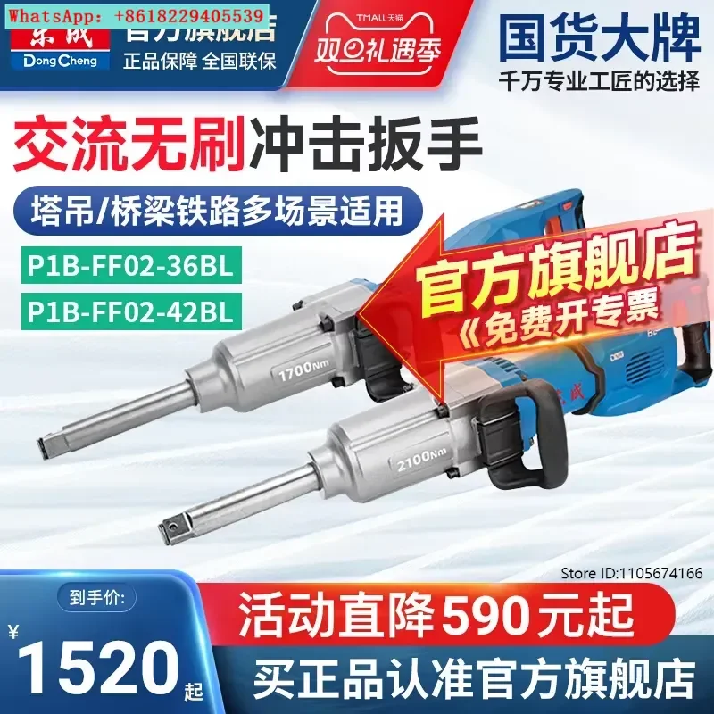 Electric Wrench 220V High Torque Auto Repair Tire Industrial Grade Pendant Railway Torque Wrench Brushless Air Cannon