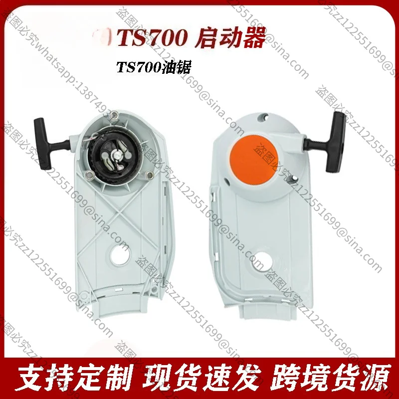 Suitable for TS700 Cut-Off Saw Replacement Part, Recoil Starter Assembly 4224 190 0306