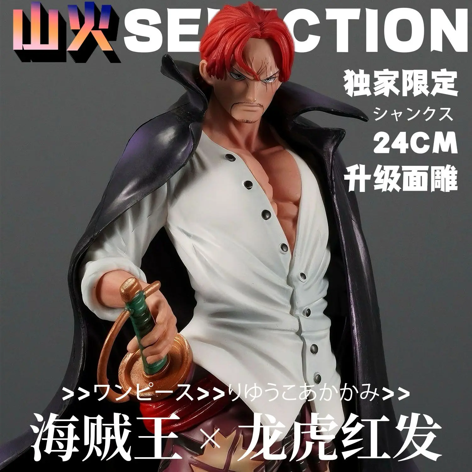 One Piece Cartoon Anime Model Red Hair Pirates Shanks Statue Red Hair Shanks Desktop Action Figure Ornaments Home Decor