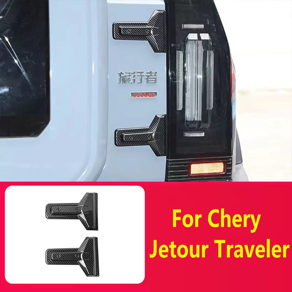 For Chery's 23 Jetour Traveler tailgate hinge decoration modification rear door carbon fiber patterned car sticker accessories