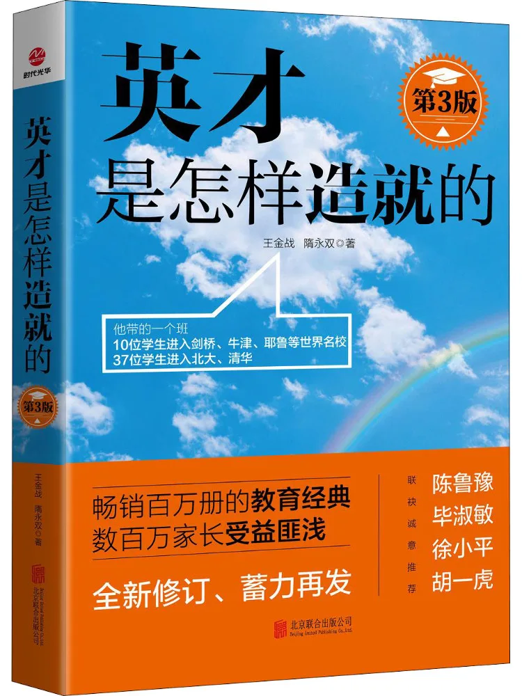 

Книга-Winshare How Talents Are Made, 3-е издание