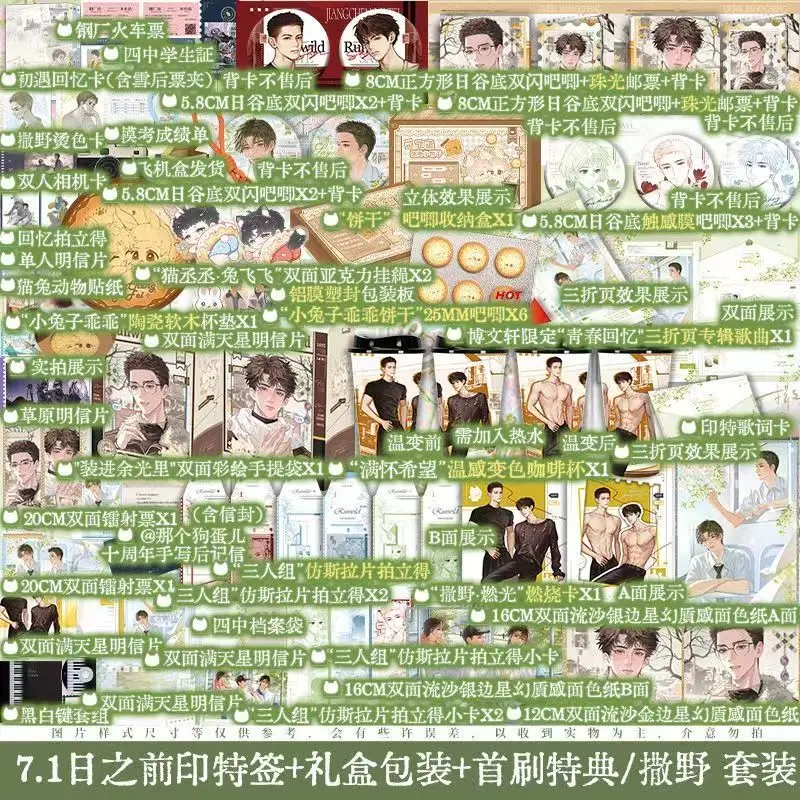 Sa Ye All 3 Books Novel Book 10th Anniversary Edition Author Wu Zhe Chinese Two Male Protagonists Campus BL Novel Jiang Cheng