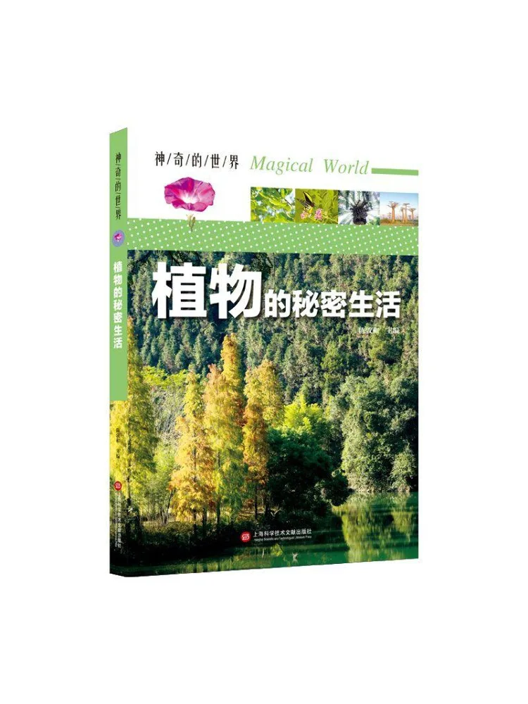 

Книга — Winshare: Секретная жизнь растений