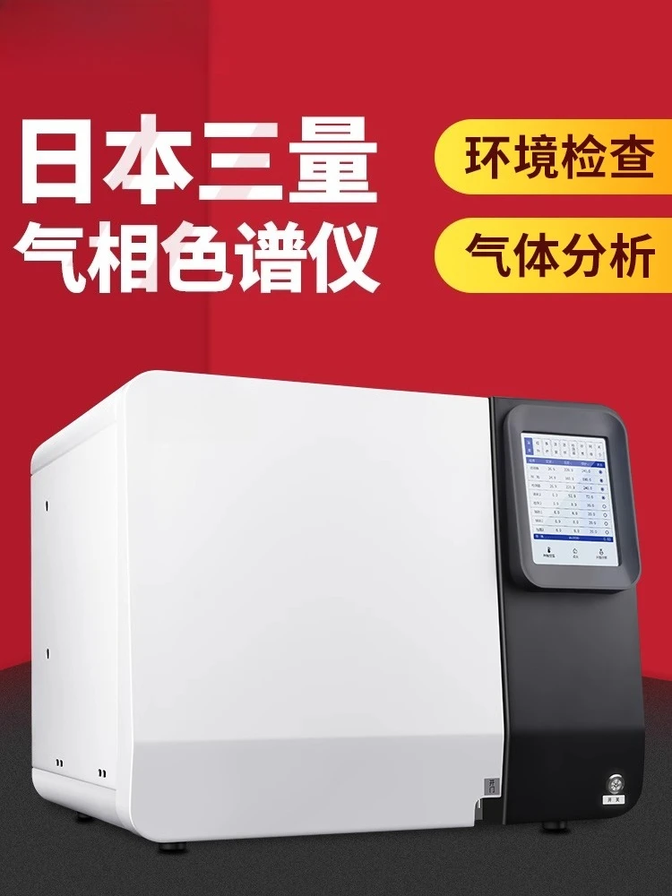 Three-Volume Gas Chromatograph Residue Gas Phase Detector Analyzer