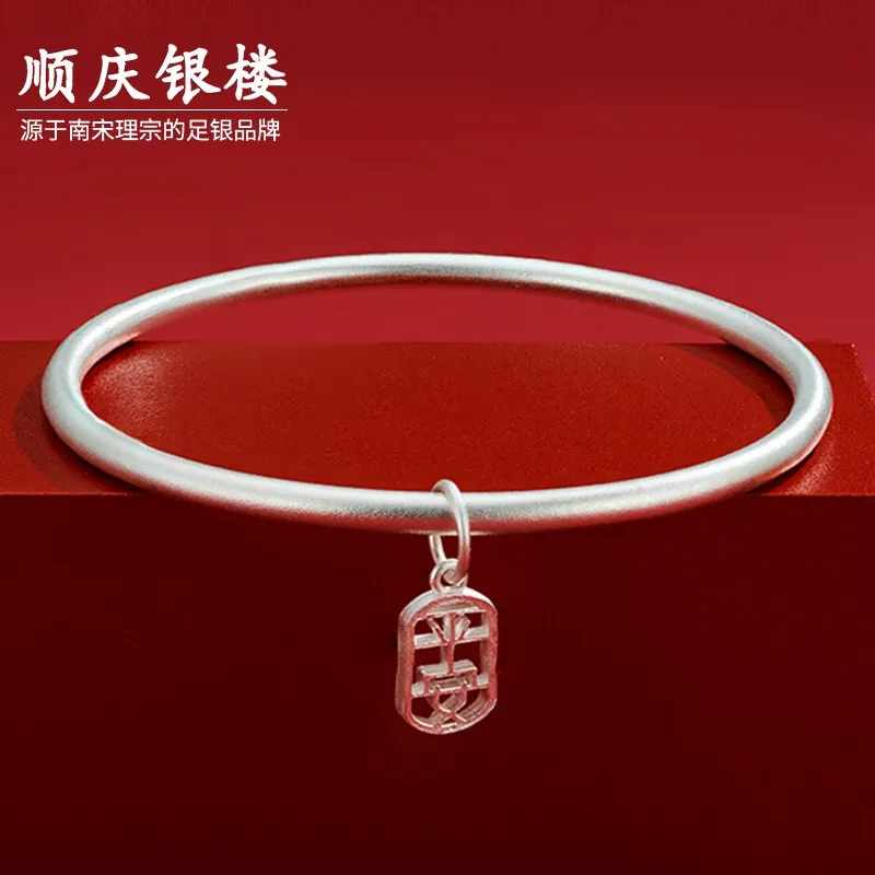 Shunqing Yinlou 9999 Pure Silver Heritage Ping An Ancient Silver Bracelet Female Thirty-Eight Queen's Day Gift