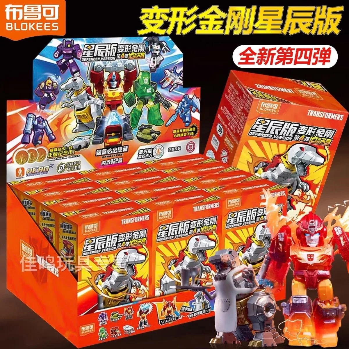 بلوكيز ترانسفورمرز ديفندر ويف  - مراجعة Model Kit Rodimus وسعره