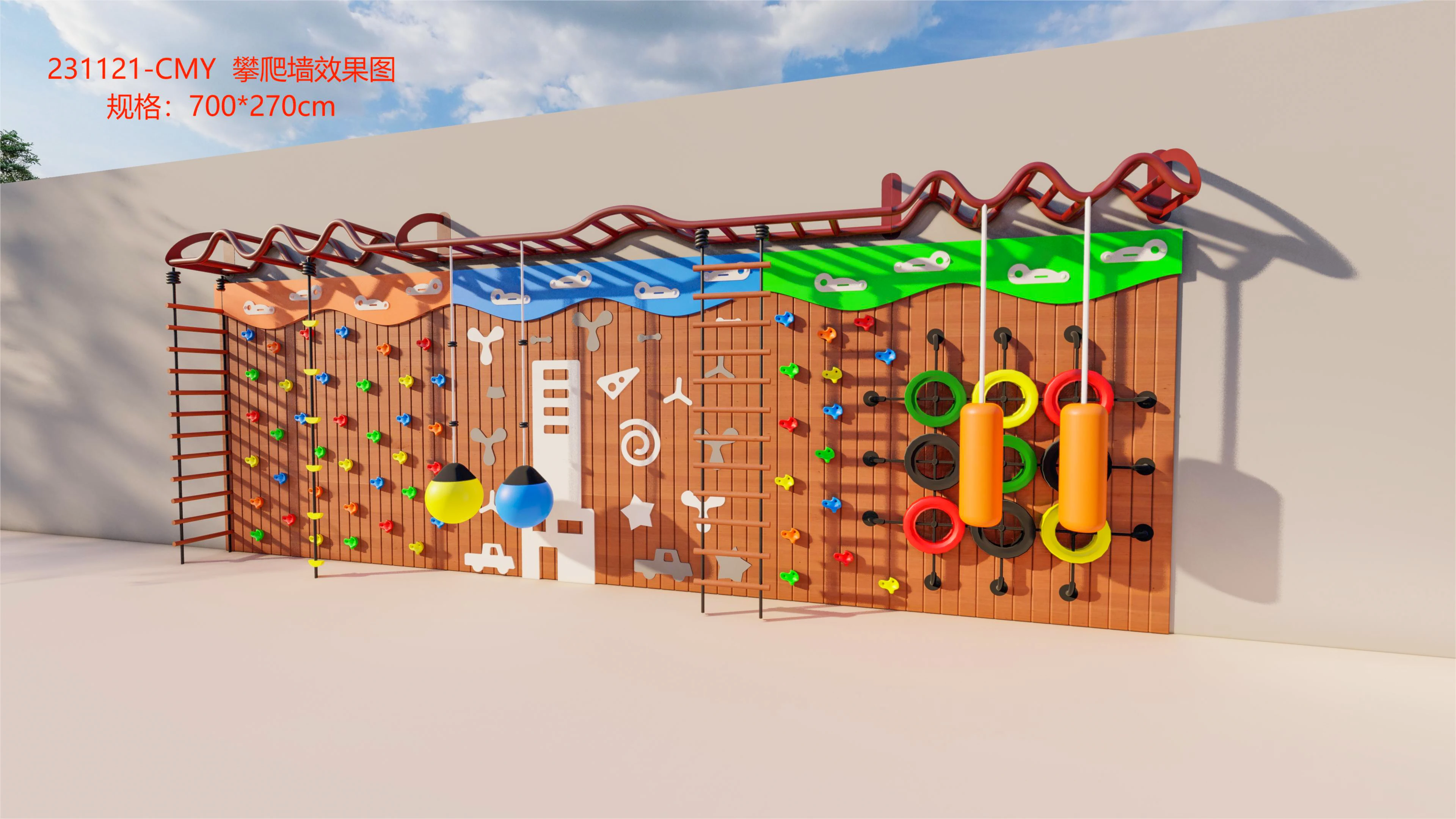 Outdoor children's climbing wall multifunctional climbing toy indoor and outdoor physical development sensory training equipment