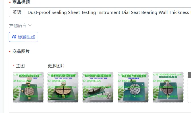 Dust-proof Sealing Sheet Testing Instrument Dial Seat Bearing Wall Thickness Difference Simple Measuring Tool